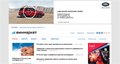 Desktop Screenshot of finmarket.ru